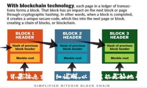 看起来您提到的“tokenim没有启用”可能是与某个具体系统或平台相关的技术问题。您能否提供更多的背景信息或详细说明，以便我能更好地帮助您？例如，您在进行什么操作时遇到这个问题，或者您期望通过“tokenim”实现什么目标等信息。谢谢！