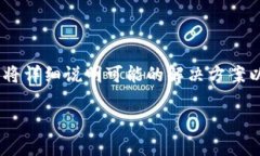 由于加密货币和区块链的