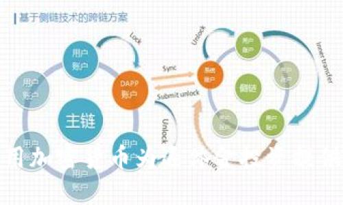 如何利用加密货币为退休金投资提供新机会