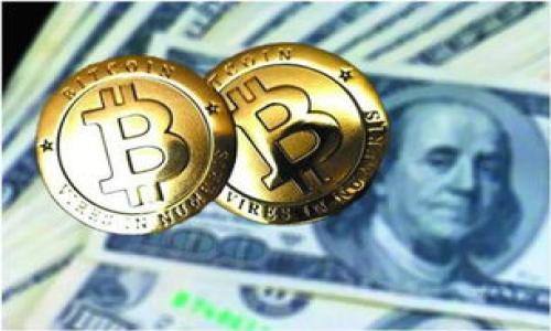 biao ti如何手机下载TokenIm：详细指南与常见问题解答/biao ti
TokenIm下载, TokenIm教程, 数字货币钱包/guanjianci

在数字货币和区块链技术逐渐走入日常生活的今天，如何有效、安全地管理数字资产显得尤为重要。TokenIm作为一款较为知名的数字货币钱包，提供了方便的管理接口和多种功能，使用户能随时随地管理自己的加密资产。本文将详细介绍如何下载TokenIm、使用该应用的优势，同时回答一些与TokenIm相关的常见问题，以帮助用户更好地理解和使用这款应用。

TokenIm是什么？
TokenIm是一款数字货币钱包，旨在为用户提供安全、便捷的数字资产存储和交易体验。它可以存储多种类型的数字资产，包括比特币、以太坊及众多ERC-20代币。TokenIm具有用户友好的界面，支持多种设备操作，使得无论是新手还是资深玩家都能轻松上手。

如何在手机上下载TokenIm？
下载TokenIm的过程相对简单，用户只需遵循以下几个步骤：

1. **选择应用商店**：根据你的手机系统（iOS或Android），打开相应的应用商店。如果你使用的是iPhone，打开App Store；如果是安卓设备，打开Google Play Store。

2. **搜索TokenIm**：在搜索栏中输入“TokenIm”，你应该能看到应用程序的图标和名称。请确保选择的是官方版本，以避免安全风险。

3. **点击下载/安装**：在找到TokenIm后，点击“下载”或“安装”按钮，等待应用程序下载完成。下载过程可能需要几分钟的时间，具体取决于你的网络速度。

4. **打开应用并注册**：下载完成后，你可以在手机主屏幕上找到TokenIm的图标。点击打开应用后，根据提示进行注册和设置安全密码。确保使用强密码，以保护你的资产安全。

TokenIm的主要功能
TokenIm提供了一系列强大的功能来帮助用户管理数字资产：

1. **多币种支持**：用户可以在TokenIm中管理多种数字货币，方便快捷地进行资产的转换和管理。

2. **安全性**：TokenIm采用多种安全机制，如私钥加密、两步验证等，确保用户的资产安全不受威胁。

3. **易于使用的用户界面**：TokenIm设计简洁，用户友好，使得无论是新手还是老手都能轻松上手使用。

4. **交易功能**：用户可以在应用内进行数字货币的买卖和交易，享受实时的市场价格显示，方便进行决策。

使用TokenIm的优势
使用TokenIm的用户有许多优势：

1. **方便性**：用户可以随时随地访问自己的数字货币，进行交易或查看余额，极大地方便了日常资产管理。

2. **移动性**：TokenIm专为移动设备设计，了各种屏幕和系统的兼容性，用户可以在不同的设备中畅通无阻地使用。

3. **社区支持**：TokenIm拥有活跃的用户社区，用户可以在其中互相交流、分享经验、获取帮助。

常见问题解答

在使用TokenIm过程中，用户可能会遇到一些常见问题，以下是对这些问题的详细解答：

问题一：TokenIm是否安全？
在考虑数字货币钱包的安全性时，用户必须了解该钱包的安全机制和防护措施。TokenIm采取了多种安全措施来保护用户资产，包括：

1. **私钥存储**：TokenIm的私钥只存储在本地设备上，从不在服务器或云端存储，这大大减少了黑客攻击的风险。

2. **多重身份验证**：在进行重要操作，如资金转账之前，TokenIm会要求用户进行多重身份验证，以增强安全性。这通常包括输入密码和接收手机验证码等。

3. **加密技术**：TokenIm利用国际先进的加密技术来保护用户的数据，确保敏感信息不会被未经授权的用户访问。

4. **安全更新**：TokenIm定期发布更新补丁来修复潜在的安全漏洞，确保用户在使用过程中不受威胁。

综上所述，凭借以上几种方法，TokenIm在一定程度上保障了用户的资产安全。然而，用户依然需要提高警惕，保持设备的安全，避免与不知名应用或网站进行连接。

问题二：如何恢复TokenIm钱包？
如果用户在TokenIm上丢失了设备或忘记了密码，恢复钱包的方法相对简单，但用户必须遵循以下步骤：

1. **备份助记词**：当用户首次创建TokenIm钱包时，系统会提供一组助记词。这组助记词是恢复钱包的关键纪录，用户应妥善保存，避免丢失。

2. **重新下载TokenIm**：如果用户丢失了设备，首先需在新设备上重新下载TokenIm，按照之前提到的下载步骤进行操作。

3. **使用助记词恢复钱包**：打开TokenIm后，选择“恢复钱包”选项，输入之前保存的助记词进行验证，系统将自动导入相应的数字资产及余额。

4. **设置新密码**：在成功恢复钱包后，建议用户设置一个新密码，确保账户安全。

5. **定期备份**：用户在每次进行重要交易后的最好进行备份，以防止数据丢失，确保资产的安全。

问题三：如何在TokenIm中转账？
转账是使用数字货币钱包的重要功能，用户需要掌握下列步骤，以确保顺利完成转账：

1. **打开TokenIm**：确保已经成功登录TokenIm账户，同时有足够的余额进行转账。

2. **选择转账功能**：在主界面找到转账或“发送”选项，选择你希望转账的币种。

3. **输入接收地址**：输入接收方的数字钱包地址，确保地址的准确性，错误的地址可能导致资金丢失。建议用户通过扫码功能直接扫描收款方的钱包地址。

4. **确认转账金额**：在转账界面，输入希望转账的金额，然后仔细核对。确认无误后，点击“发送”或“确认”按钮。

5. **等待确认**：大部分交易需要一定的确认时间，用户可在交易记录中查看转账状态。完成后，确认接收方是否收到资产。

问题四：TokenIm支持哪些数字货币？
TokenIm支持多种数字货币，这使得用户可以方便地进行资产管理。具体支持的货币包括但不限于：

1. **比特币（BTC）**：作为第一个也是最知名的数字货币，比特币的交易量大，市场流动性强。

2. **以太坊（ETH）**：作为第二大数字货币，以太坊支持智能合约，具备多种用途，是DeFi和NFT的主要平台。

3. **其他ERC-20代币**：TokenIm还支持多个基于以太坊的ERC-20代币，为用户提供极大的选择空间。

TokenIm未来可能会增加对其他链上资产的支持，根据市场需求不断功能，确保用户能够便捷管理多种资产。

问题五：如何在TokenIm中进行买卖？
TokenIm还提供了内置的交易功能，方便用户进行资产的买卖。具体步骤包括：

1. **访问交易页面**：打开TokenIm，进入该应用的交易界面。

2. **选择你想交易的币种**：在交易界面，用户可以选择希望买入的货币和卖出的货币。确认交易对应方。

3. **输入金额**：输入希望交易的金额，无论是买入还是卖出，系统会自动计算出相应的费用和预计收益。

4. **确认交易**：在确认交易之前，用户需再次检查所有信息是否正确，包括地址、金额和手续费。在确认后点击“进行交易”，完成交易流程。

最后，关于TokenIm的使用和下载，我们已涵盖多个方面。希望能够帮助到每一位希望安全管理数字资产的用户，切记保持警惕，确保自己的资产安全。