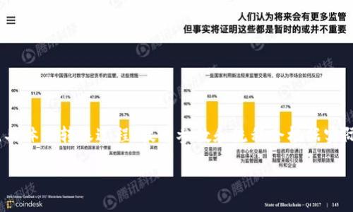 请注意,下面的内容是一份模拟示例,具体的转账过程、技术参数和流程会根据实际平台和应用程序的更新而有所变化。
Tokenim和火币钱包转账操作详解