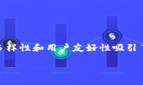 Tokenim能创建几个钱包?完整指南
在数字货币兴起的今天,越来越多的人开始关注如何管理和存储他们的加密资产。Tokenim作为一款受欢迎的数字钱包应用,其功能多样性和用户友好性吸引了不少用户。那么,对于我们常见的问题:Tokenim能创建几个钱包?本文将详细探讨这个问题,并对Tokenim的其他相关功能进行分析。
Tokenim钱包数量限制及功能详解