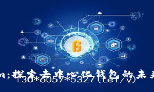 Tokenim:探索去中心化钱包的未来与应用