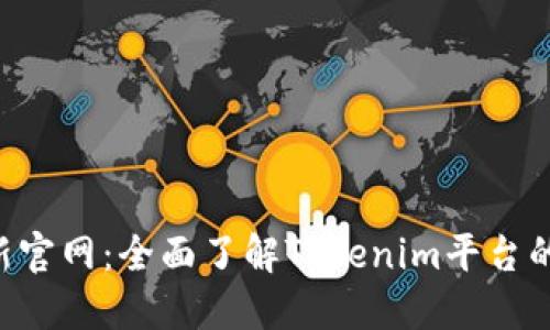 Tokenim最新官网:全面了解Tokenim平台的功能与服务