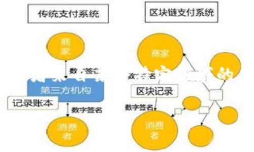 “tokenim”这个词在汉语中并没有明确的翻译，因为它并不是一个常见的汉字词汇。根据上下文，可能是一个专有名词、品牌名称或者来自某个特定领域的术语。通常在中文网络和科技领域，“token”这个词常常涉及到区块链、数字货币等方向，表示代币、令牌或者某种身份验证的机制。

如果你能提供更多的上下文或使用场景，我可以帮助你更准确地理解这个词的含义。