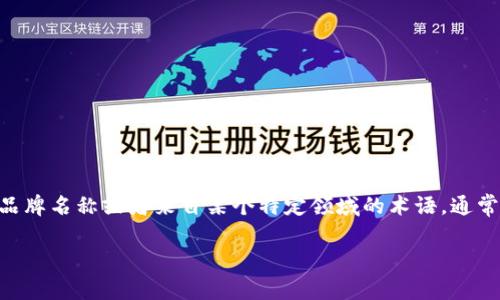 “tokenim”这个词在汉语中并没有明确的翻译，因为它并不是一个常见的汉字词汇。根据上下文，可能是一个专有名词、品牌名称或者来自某个特定领域的术语。通常在中文网络和科技领域，“token”这个词常常涉及到区块链、数字货币等方向，表示代币、令牌或者某种身份验证的机制。

如果你能提供更多的上下文或使用场景，我可以帮助你更准确地理解这个词的含义。