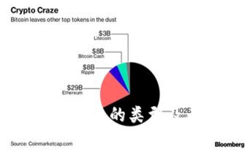 非主权加密货币的类型及其特点解析