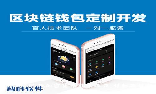 如何安全高效地进行加密货币转币操作:详细教程与视频指南