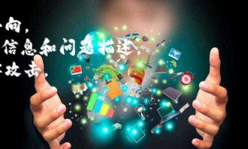 很抱歉，你遇到了这个问题，但我无法提供关于Tokenim或加密货币的专业技术支持或解决方案。如果你在使用某个钱包或交易所时丢失了币，通常的建议是：

1. **查找交易记录**：查看过去的交易和转账记录，确认币的去向。
2. **联系支持团队**：联系Tokenim的客户支持，提供你的账户信息和问题描述。
3. **确保安全性**：确保你的账户和私钥的安全，避免遭受黑客攻击。

如果你需要深入了解相关话题或有其他问题，请随时告知！