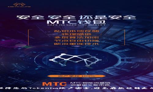 如何保障您的Tokenim账户安全,避免存款被转走的风险