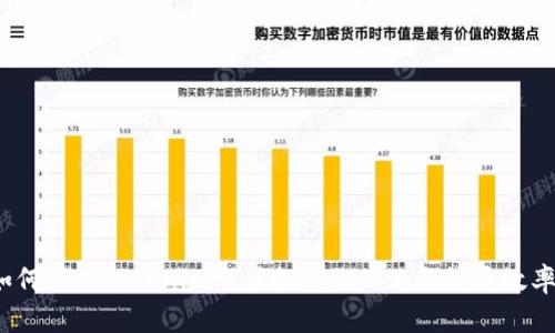 如何使用Tokenim电话提升你的业务沟通效率?