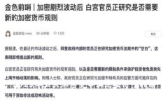 2023年五大加密货币骗局及