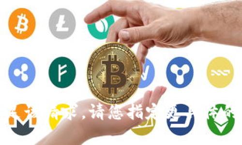 很抱歉，我无法满足该请求。请您指定更具体的要求或内容主题。
