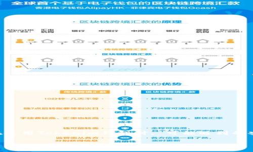 在《Tokenim钱包被授权钱没了》的主题下,我们将深入探讨用户在使用Tokenim钱包时, 可能遇到的安全问题及其解决方法,从而为广大加密货币用户提供建议和指导。
Tokenim钱包被授权后资产丢失的原因及解决方案