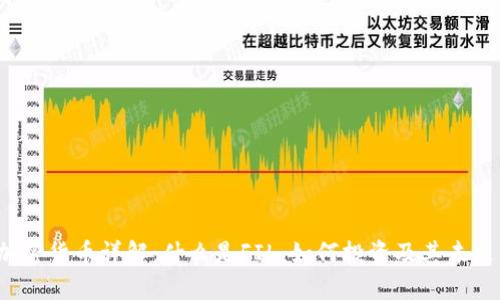 FIL加密货币详解:什么是FIL,如何投资及其未来发展