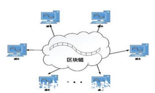 Tokenim质押ETH挖矿的风险解析与应对策略