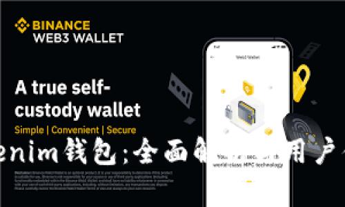 Tokenim钱包:全面解析与用户体验