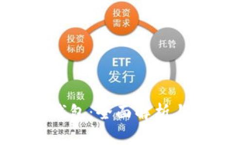 Tokenim钱包:全面解析与用户体验