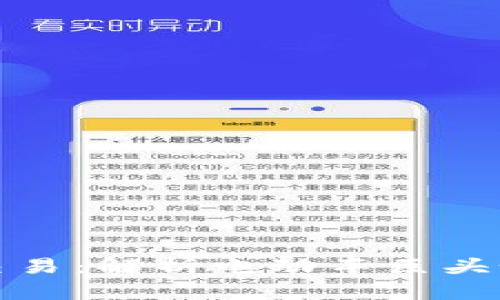 特斯拉加密货币交易:解析电动车巨头如何融入加密市场