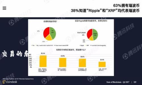   如何在TokenIm交易所进行充值：全面指南 / 

 guanjianci TokenIm交易所, 加密货币充值, 交易所使用指南 /guanjianci 

随着数字货币的迅猛发展，越来越多的人开始接触并使用加密货币交易所进行操作。TokenIm交易所作为一家新兴的加密货币交易平台，提供了多种数字资产的交易服务，而充值则是每个用户在进行交易之前必须了解的重要步骤。本文将全面介绍在TokenIm交易所进行充值的过程，并解答常见问题，使用户能够顺利地进行数字资产的充值与交易。

一、TokenIm交易所简介
TokenIm交易所成立于近年来，是一个致力于为用户提供安全、高效、便捷的加密货币交易服务的平台。平台支持多种主流数字货币，包括比特币（BTC）、以太坊（ETH）、莱特币（LTC）等，同时也提供了对新兴币种的支持。TokenIm交易所以其友好的用户界面及强大的交易功能，逐渐成为投资者青睐的选择。

TokenIm交易所的充值渠道多样化，用户可以通过银行转账、信用卡、加密货币转账等多种方式进行充值。强大的安全性与良好的用户体验，使得TokenIm备受赞誉。为了帮助新用户熟悉充值流程，下面我们将详细介绍在TokenIm交易所进行充值的步骤。

二、TokenIm交易所的充值步骤
在TokenIm交易所进行充值的操作流程简单明了，用户只需按照以下步骤进行即可：

h41. 注册/登录账户/h4
首先，用户需要在TokenIm官网上注册一个账户。如果用户已经有账户，可以直接使用已有的用户名和密码进行登录。注册过程中需要填写相关的个人信息，并进行身份验证，以确保安全。

h42. 选择充值方式/h4
登录成功后，用户进入个人账户页面，在“资金管理”中找到“充值”选项。TokenIm为用户提供了多种充值方式，包括银行卡转账、信用卡、数字货币充值等。在此选择适合自己的充值方式进行操作。

h43. 填写充值信息/h4
以银行转账为例，用户选择此充值方式后，需要填写相关信息，包括充值金额、银行账户信息等。确保信息的准确性，以避免转账失败或延误。

h44. 确认充值/h4
填写完成后，系统会生成一个充值地址。用户需要确认所有信息无误后进行充值。对于数字货币转账，用户需要将指定金额转到交易所指定地址。对于银行转账，用户需要按照指示进行银行操作。

h45. 等待充值到账/h4
充值完成后，用户需要耐心等待资金到账。不同的充值方式到账时间会有所不同，一般情况下，数字货币转账较快，通常在几分钟至几小时内到账；而银行转账可能需要1-3个工作日。

h46. 查看充值记录/h4
充值到账后，用户可以在“资金管理”页面查看充值记录，确认充值是否成功。若遇到问题，可以联系TokenIm的客服进行咨询。

三、TokenIm的充值方式
TokenIm交易所提供多种充值方式，方便用户选择，具体包括以下几种：

h41. 银行转账/h4
银行转账是最常用的充值方式之一。用户可以通过个人银行账户将资金转入TokenIm提供的指定银行账户。此方式的优点是额度大，手续费通常较低，但也存在到账时间慢的问题。

h42. 信用卡充值/h4
为了便捷用户操作，TokenIm也支持信用卡充值。用户只需在充值页面输入信用卡信息及充值金额，即可完成充值。此方式的优点是操作简单，资金到账快，但相对手续费会稍高。

h43. 加密货币充值/h4
用户也可以直接用其他数字资产进行充值。TokenIm提供充值地址，用户只需将其资产发送至该地址即可。此方式的优点是快速便捷，但用户需要保证资产的安全性，避免转账错误。

h44. 第三方支付平台/h4
除了传统的银行转账与信用卡，TokenIm还可能支持一些第三方支付平台，通过这些平台充值非常方便。具体支持的支付平台用户可在充值页面查看。

四、TokenIm交易所充值的安全性
安全性是数字货币交易的重要考量因素之一。TokenIm交易所在这方面采取了多重保护措施，确保用户的资金安全。

h41. 数据加密/h4
TokenIm采用先进的SSL加密技术，保护用户的账户信息、交易数据等，降低被盗取的风险。此外，平台定期进行安全检查，修复潜在的漏洞。

h42. 资金冷存储/h4
为了确保用户资金的安全，TokenIm采取冷存储措施，绝大部分用户的资金存储在离线钱包中，防止黑客攻击。只有少量资金用于平台交易，以此降低风险。

h43. 风险监控/h4
平台会实时监控用户的交易行为，一旦检测到异常交易，系统会迅速冻结账户以进行调查。同时，TokenIm还支持用户开启双重身份验证，进一步提高账户的安全性。

五、TokenIm充值常见问题解答
对于新手用户而言，在TokenIm交易所进行充值过程中可能会有不少疑惑。下面我们为大家整理了五个常见的问题，并逐个进行详细解答。

h41. TokenIm交易所充值后，资金为什么未到账？/h4
充值后资金未到账可能由几个原因造成：
ul
    listrong充值方式不同：/strong不同的充值方式到账时间不同，尤其是银行转账，可能需要1-3个工作日。如果您是通过数字货币转账，请确认区块链网络是否拥堵。/li
    listrong充值信息错误：/strong确保您填写的充值信息准确无误。若转账地址、转账金额不一致，可能会导致资金无法到账。/li
    listrong系统处理延迟：/strong在繁忙时段，平台系统可能存在处理延迟，请耐心等待。/li
    li如资金长时间未到账或存在其他问题，建议联系TokenIm客服进行询问。/li
/ul

h42. 如果充值失败，应该怎么办？/h4
充值失败时，用户可按照以下步骤处理：
ul
    listrong确认信息：/strong再次检查您的充值信息，包括地址、金额等，确保无误。/li
    listrong系统提示：/strong查看系统是否给予了失败原因，通常会显示出错信息，按照提示进行调整。/li
    listrong联系客服：/strong若无法自行解决，请及时联系TokenIm的客服，并提供充值记录截图，进行咨询。/li
/ul

h43. TokenIm支持哪些充值方式？/h4
TokenIm交易所支持多种充值方式，以便用户选择：
ul
    li银行转账/li
    li信用卡充值/li
    li数字货币转账（如比特币、以太坊等）/li
    li第三方支付平台（具体支持的支付平台请查看充值页面）/li
/ul

h44. TokenIm交易所的充值手续费是多少？/h4
充值手续费因不同方式而异：
ul
    li银行转账：通常手续费较低，但视银行政策。/li
    li信用卡充值：手续费会相对较高，有些情况下可能达到2-5%。/li
    li数字货币充值：一般不收取手续费，但会有网络矿工费。/li
/ul
具体手续费用户可在充值页面查看或咨询客服。

h45. 如何确保在TokenIm充值的安全性？/h4
为了确保充值时的安全性，用户可采取以下措施：
ul
    li开启双重身份验证以保护账户安全。/li
    li定期检查账户是否存在异常交易。/li
    li确保访问TokenIm时使用安全的网络。/li
    li不随意泄露自己的账户信息与密码。/li
/ul

总之，TokenIm交易所为用户提供了便捷的充值方式和高度的安全保障。希望通过以上的详细介绍，能够帮助更多的用户顺利完成充值，并享受加密货币交易的乐趣。 

如用户在使用过程中有更多问题或需求，建议随时联系TokenIm的客服团队，获取专业的指导与帮助，确保交易安全顺利进行。