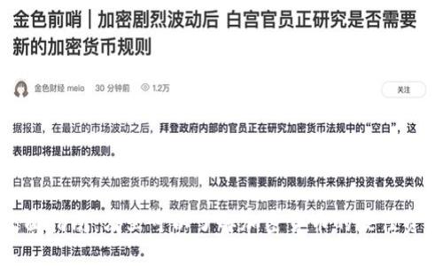 全面指南:哪里可以了解加密货币的最佳资源