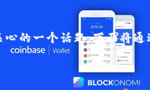 关于“tokenim地址可查吗”的问题,确实是许多区块链用户关心的一个话题。下面将通过一个优质的、相关关键词,以及详细的介绍来探讨这个问题。
如何查询Tokenim地址及其相关信息的完整指南
