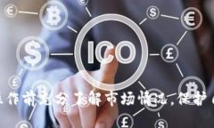  如何将Tokenim转换为USDT：