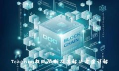 Tokenim提现限制及其解决方