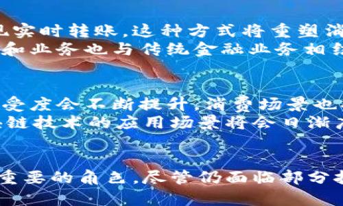    韩国加密数字货币支付：全面解析及未来发展趋势  / 

 guanjianci  韩国, 加密货币, 数字支付  /guanjianci 

 引言 
 随着区块链技术的快速发展，加密数字货币逐渐渗透到各行各业，其中韩国的加密货币支付市场尤为引人注目。作为世界上最早接受并广泛使用加密货币的国家之一，韩国在推动加密货币支付的同时，也面临着一系列挑战和机遇。本篇文章将全面解析韩国的加密数字货币支付现状、法规政策、市场接受度、技术基础以及未来可能的发展趋势。 

 韩国加密数字货币支付市场的现状 
 在全球范围内，韩国的加密货币使用情况位于前列。根据数字货币交易所的数据显示，韩国拥有大量活跃的加密货币用户，特别是在年轻人群体中，数字货币不仅是一种资产投资工具，更成为了一种支付方式。许多商家已经开始接受比特币、以太坊等主流加密货币进行交易，这使得加密货币支付逐渐走进了人们的日常生活。 
 除此之外，韩国政府也对加密货币的发展持较为开放的态度。虽然在2017年时曾因为ICO（首次代币发行）的热潮而实施了一系列的限制措施，但近年来随着法规的逐步完善，尤其是在反洗钱和消费者保护的方面，政府开始探索规范化的发展路径。 

 韩国加密数字货币支付的法规政策 
 韩国的加密货币法规政策经历了多次变化。2017年，因ICO带来的市场乱象，韩国政府对加密货币市场进行了严格管控，禁止了所有ICO活动。然而，随着市场的逐渐成熟，政府意识到加密货币在经济中的潜在价值，因此开始重新审视相关法规。 
 近年来，韩国金融服务委员会（FSC）发布了一系列关于加密货币的指导方针，鼓励合规交易，并要求交易所登记和获得许可证。特别是在防止洗钱、了解客户（KYC）和保护投资者方面，政府加强了监管力度，以确保市场的健康发展。 

 市场接受度分析 
 从消费者角度来看，韩国对加密货币支付的接受度逐渐提高。调查数据显示，越来越多的消费者认可加密货币作为支付工具的潜力，尤其是在年轻人群体中，对数字货币支付的兴趣尤为强烈。这种趋势不仅体现在网上购物上，也逐渐扩展到线下实体店。 
 许多商家开始接受加密货币支付，尤其是在首尔等大城市，一些咖啡店、餐厅及小型零售店纷纷上线加密货币支付选项。此外，移动支付的普及也为加密货币支付提供了助力，消费者只需通过智能手机便可完成支付，减少了现金和信用卡的使用。 

 技术基础与安全性 
 作为一种新的支付方式，技术的安全性是用户关注的重点。韩国的加密货币支付通常依赖于区块链技术，以确保交易的透明性和不可篡改性。然而，随着网络攻击事件的频繁发生，消费者对安全性的不安也逐渐显现。 
 韩国政府与金融机构正在采取一系列的措施以提升安全性，比如布局更为完善的交易平台、提升身份验证机制、使用多重签名技术等。这些措施对消费者信任的建立至关重要，使消费者在使用加密货币进行支付时能够感到安心。

 未来发展趋势 
 韩国加密货币支付的未来发展无疑将受到众多因素的影响，包括技术创新、消费者偏好变化和政府政策等。预计，随着更多商家接受数字货币支付，加上技术的日渐成熟，加密货币在支付领域的使用将会进一步扩大。同时，韩国政府的政策导向也将对市场的健康发展提供助力。 
 未来的加密货币支付可能不仅限于传统意义上的消费支付，可能会拓展至更多的场景，比如商品交易、跨境支付、甚至金融服务和投资理财等。随着全球化的加速，韩国加密货币支付的发展还可能对国际市场产生影响。 

 相关问题及解答 

 问题1：韩国采取了哪些措施来规范加密货币市场？ 
 韩国政府为规范加密货币市场，采取了多方面的措施。首先，政府设立了专门的监管机构，即金融服务委员会（FSC），负责加密货币及相关市场的监控与管理。其次，政府对加密货币交易所进行了注册审核，要求其遵循反洗钱（AML）和了解客户（KYC）的规定。 
 另外，政府还对加密货币相关的广告进行监管，禁止误导消费者的宣传。同时，针对交易所的安全漏洞问题，政府推出了严格的安全标准要求交易所加强安全管理，提升消费者的信任度。值得注意的是，虽然监管日趋严格，但韩国政府也在努力营造有利于创新的市场环境，例如允许部分实验性项目的开展，以促进区块链技术与加密货币的应用。 

 问题2：韩国的加密货币支付在消费领域的应用情况如何？ 
 随着越来越多的商家开始接受加密货币支付，韩国的加密货币支付在消费领域的应用情况逐渐增多。据统计，尤其是在年轻人中，加密货币支付逐渐成为一种潮流。许多大型电商平台和线下实体店相继上线了加密货币支付功能，使得消费者可以用比特币、以太坊等进行购物。 
 此外，韩国的餐饮和娱乐行业也是加密货币支付较为活跃的领域，一些知名的连锁餐厅和KTV等场所开始接受加密货币，特别是在首尔等大城市，数字货币支付成为年轻人出行消费的一种新选择。通过便捷的移动应用，用户可以快速完成支付，支持加密货币的场所也在逐步增加。 

 问题3：消费者在使用加密货币支付时需注意哪些风险？ 
 尽管加密货币支付提供了便利，但消费者在使用时也需注意一些风险。首先，加密货币的价格波动较大，消费时需要注意当前汇率的变动，以免造成损失。其次，加密货币支付不符合大多数国家的传统货币法，因此存在法律风险，交易的安全性需要重点关注。 
 此外，由于网络安全问题，加密货币交易平台和电子钱包可能会成为黑客攻击的目标，用户需要选择信誉良好的交易所，并保护好个人信息。同时，消费者还需了解相关的税务规定，在涉及加密货币交易时确保合法合规。 

 问题4：加密货币支付如何影响传统金融行业？ 
 加密货币支付的兴起对传统金融行业造成了冲击。首先，加密货币支付提供了更为高效和便捷的支付方式，用户无需依赖传统银行机制，通过区块链技术实现实时转账。这种方式将重塑消费者的支付习惯，让传统银行感受到竞争压力。 
 随着越来越多的商家接受加密货币支付，传统金融机构也开始探索与加密货币相关的服务。部分银行已经推出了数字货币相关的金融产品，其所涉及的技术和业务也与传统金融业务相结合，形成了“数字银行”的概念。此外，金融机构也意识到，若不及时创新和改进自身服务，传统支付方式可能会逐渐被加密货币支付取代。 

 问题5：未来加密数字货币支付的主要趋势是什么？ 
 未来加密数字货币支付的主要趋势将包括技术的持续创新、市场的进一步普及以及监管政策的完善。随着越来越多的商家接受加密货币支付，预计用户的接受度会不断提升，消费场景也将更加丰富，如跨境电商、在线服务以及实体消费等。 
 在技术方面，区块链技术与其他技术的结合，例如人工智能和物联网，将推动加密数字货币支付的便利性和安全性。同时，随着全球经济的进一步数字化，区块链技术的应用场景将会日渐广泛，金融科技的进步也将为支付方式的多元化开辟新的道路。

 结论 
 总体来看，韩国的加密数字货币支付市场正处于快速发展之中。随着技术的进步、市场的接受以及政策的完善，可以预见，加密货币支付将在未来扮演越来越重要的角色。尽管仍面临部分挑战，但韩国的加密货币支付前景广阔，值得期待。决策者、企业和个人都需要保持敏锐的市场洞察，抓住这轮数字货币支付的机遇。 