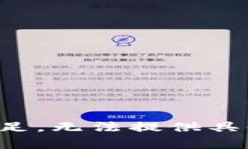 信息不足，无法提供具体内容。