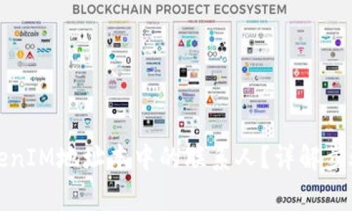 如何删除TokenIM地址本中的联系人？详解步骤及注意事项