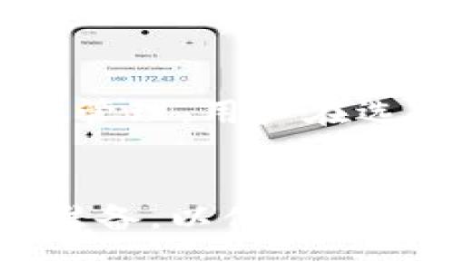   iPhone无法下载Tokenim的原因及解决方案 / 
 guanjianci Tokenim, iPhone, 下载问题 /guanjianci 

一、Tokenim简介
Tokenim是一款流行的加密货币钱包应用，用户可以使用它来存储、管理和交易各种加密货币。随着数字货币的普及，越来越多的人开始使用像Tokenim这样的应用来管理他们的资产。Tokenim提供了安全的存储环境和简单的用户界面，使得用户能够方便地进行交易和资产管理。然而，许多iPhone用户在试图下载该应用时，遇到了各种问题，这些问题可能源于多种原因。

二、iPhone无法下载Tokenim的常见原因
在使用iPhone下载Tokenim的过程中，出现无法下载的情况并不罕见。这些问题可能是由以下几个因素造成的：

h41. 设备兼容性问题/h4
Tokenim可能需要特定的iOS版本或硬件支持。某些老旧型号的iPhone或未更新到最新的iOS版本设备，可能无法下载或安装该应用。确保你的设备系统是最新的，有时更新到最新的iOS版本可以解决许多下载问题。

h42. App Store的地域限制/h4
Tokenim在某些地区可能受到法律或政策的限制，因此其下载在一些国家或地区可能不可用。如果你的Apple ID注册来自一个不支持Tokenim的地区，那么在App Store中可能无法找到该应用。使用VPN更改地区设置可能是一种解决方法，但需谨慎选择。

h43. 存储空间不足/h4
如果你的iPhone存储空间不足，那么下载任何新的应用都会失败。建议在下载前检查设备的存储使用情况，并删除不必要的文件或应用来释放空间，从而为Tokenim的下载腾出足够的容量。

h44. 网络连接问题/h4
下载过程需要稳定的互联网连接，不论是Wi-Fi还是移动数据。如果你的网络信号不佳或不稳定，下载可能会中断，导致失败。确保在下载时连接到一个稳定的网络，并可以尝试重启路由器或切换到其他网络。

h45. App Store的技术故障/h4
偶尔，App Store本身可能会遇到技术故障，导致应用下载按钮无效。这种情况下，用户可以稍作等待，或者尝试重新启动App Store应用来解决问题。

三、解决iPhone无法下载Tokenim的方案
面对iPhone无法下载Tokenim的情况，可以采取如下若干步骤进行尝试解决：

h41. 更新iOS版本/h4
查看您的设备是否运行的是最新版本的iOS。如果不是，可以通过“设置”  “通用”  “软件更新”来进行更新。安装完最新的更新后，再尝试重新下载。

h42. 检查地区设置/h4
进入“设置”  “Apple ID”  “媒体与购买”，检查您的地区设置，确保其设置为Tokenim支持的国家或地区。若需更改地区，请注意根据App Store的规定调整。

h43. 清理存储空间/h4
打开“设置”  “通用”  “iPhone存储空间”，查看哪些文件或应用占用了大量空间。可以选择删除不必要的应用或数据，或使用iCloud等在线存储服务来管理大文件。

h44. 检查网络连接/h4
确保您的Wi-Fi或手机数据连接正常。可以尝试断开并重新连接网络，或切换到其他Wi-Fi网络。如果使用数据连接，也要确保流量充足。

h45. 重新启动App Store/h4
关闭App Store应用并重新打开，有时这样可以恢复应用的正常功能。如果问题依然存在，可以尝试重启手机，进一步清理系统缓存。

四、常见问题Q
						</div>
						
					</div>
					
				</div>
				<div class=