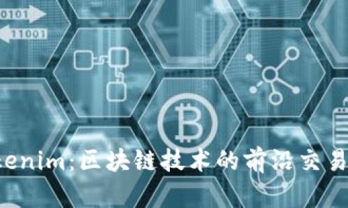 Maicoin和Tokenim:区块链技术的前沿交易平台深入解析