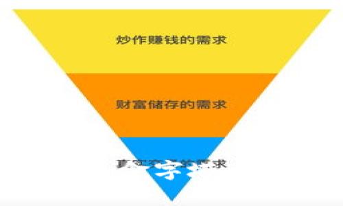 了解巴西加密货币金字塔:骗局与机遇的交锋