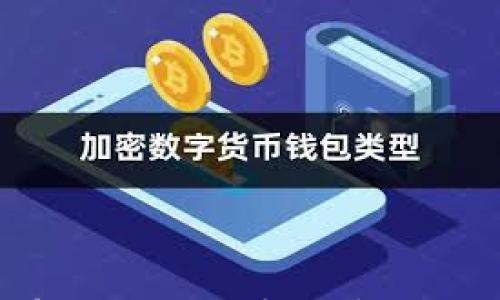 企业如何有效对接加密数字货币:全面指南