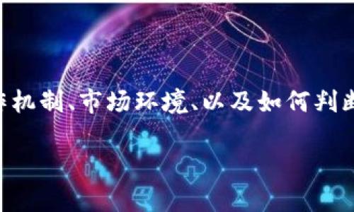 关于“tokenim封了没有”的问题,我们可以从多个方面进行分析和探讨,包括Tokenim的运作机制、市场环境、以及如何判断一个加密货币项目的生存状态等。首先,我们为这个话题设定一个友好的,以及相关关键词。
Tokenim项目现状分析:是否封闭?