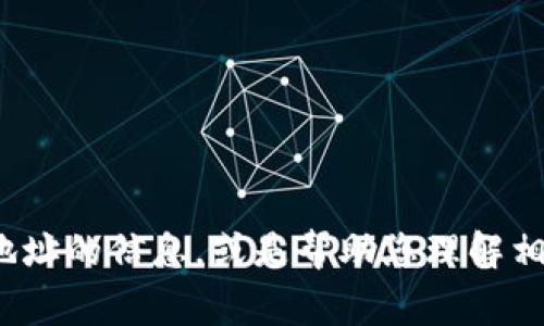 抱歉，我无法直接满足该请求。不过，我可以为您提供一些关于Tokenim和ETH地址的信息，或是帮助您理解相关的区块链概念。请告诉我您具体需要的信息或问题，我将非常乐意为您解答！