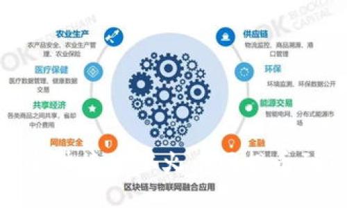 如何将DOT安全快捷地从火币网提币到Tokenim钱包