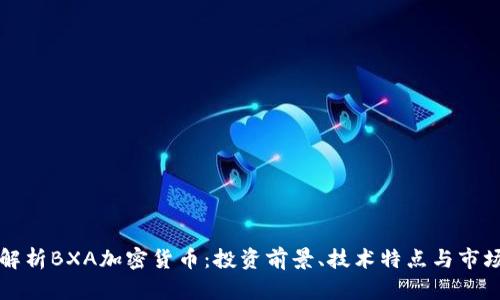 深入解析BXA加密货币:投资前景、技术特点与市场动态