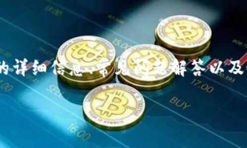 在这篇文章中,我们将深入探讨如何删除Tokenim钱包中的记录,并提供与此主题相关的详细信息、常见问题解答以及最常见的顾虑和注意事项。希望这些信息能有效解答您的疑惑,并为您提供实用的指导。
Tokenim钱包记录删除完全指南:步骤、注意事项与常见问题