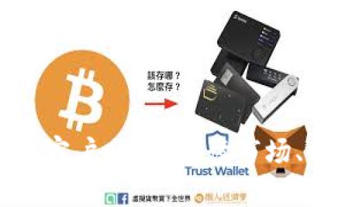 加密货币的目标客户分析:解读市场、需求与未来趋势