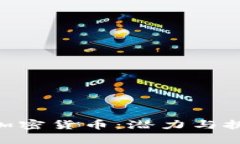 ORG区块链加密货币：潜力