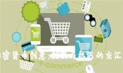 加密货币创意：创新与机