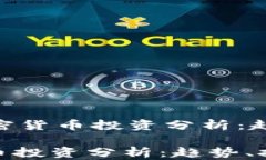     千禧一代的加密货币投