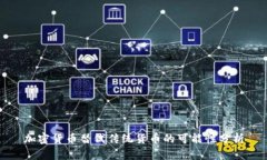 加密货币替代传统货币的