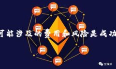 要将Tokenim平台上的Wrappe