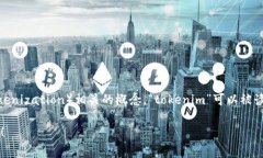 “tokenim”这个词通常在区