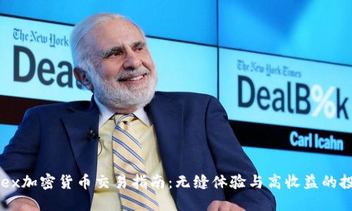 HotForex加密货币交易指南：无缝体验与高收益的投资策略