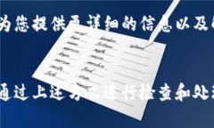 在“tokenim”中物品消失的