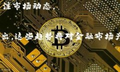 baioti全面解析加密货币与